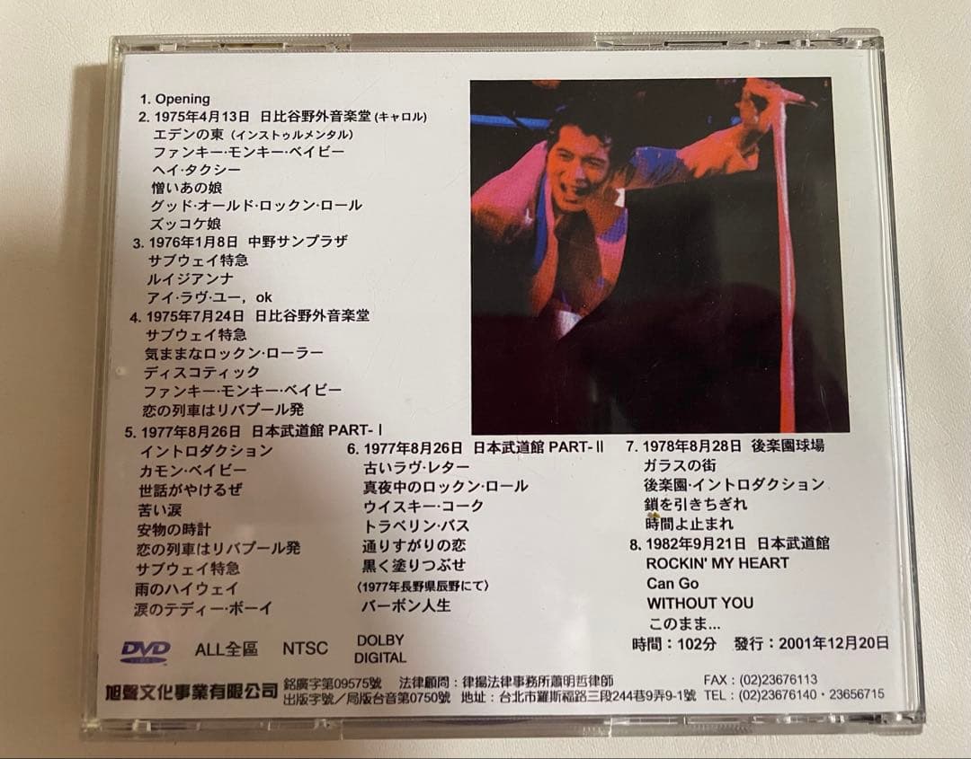 矢沢永吉 ヒストリー 台湾盤 DVD