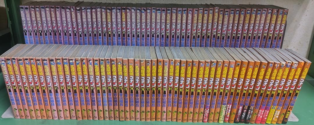 【コミックセット】名探偵コナン 1～104巻【701-1976】