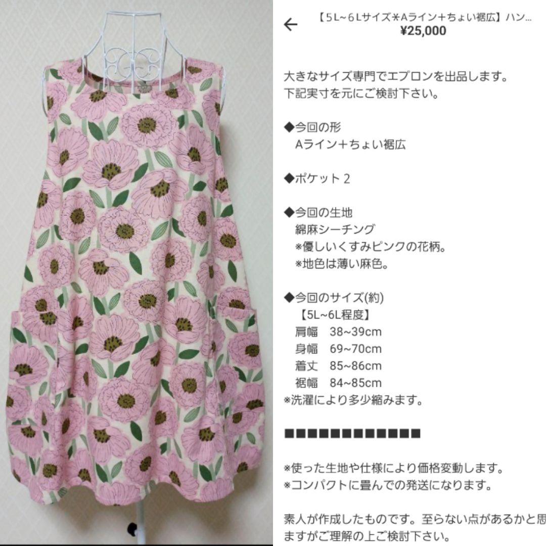 【５L~６L＊脇下たっぷりギャザー】HMエプロン　花柄カーキグレー系