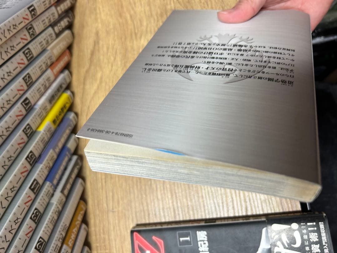 全巻初版　インベスターZ 1〜21巻 完結