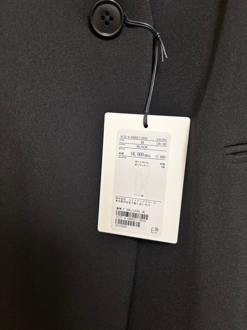 MARW UNITED ARROWS ツイルノーカラージャケット