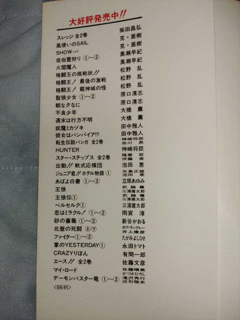 ベルセルク　1巻　初版　三浦建太郎
