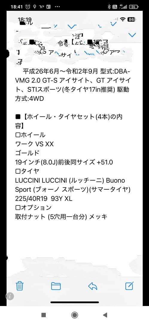 ☆最終値下げ☆　VS XX 19インチ 　タイヤ付き