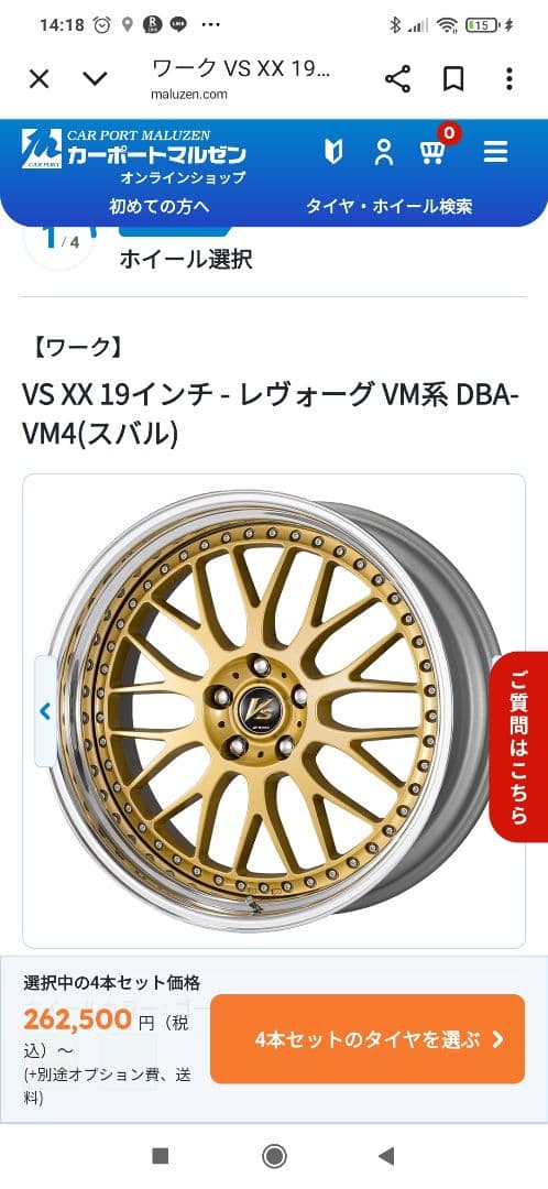 ☆最終値下げ☆　VS XX 19インチ 　タイヤ付き