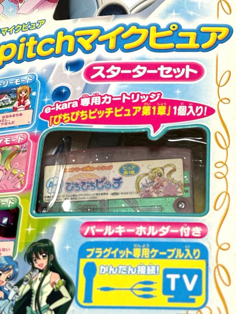 レア品　マーメイドメロディ　ぴちぴちピッチ e-pitchマイクピュア　希少品