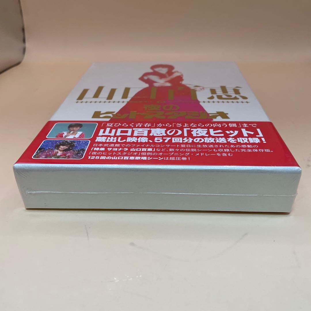 山口百恵 in 夜のヒットスタジオ DVD-BOX 6枚組