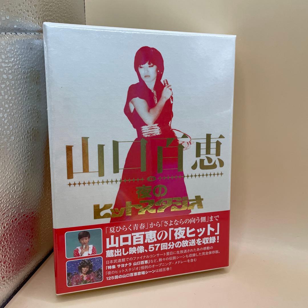 山口百恵 in 夜のヒットスタジオ DVD-BOX 6枚組