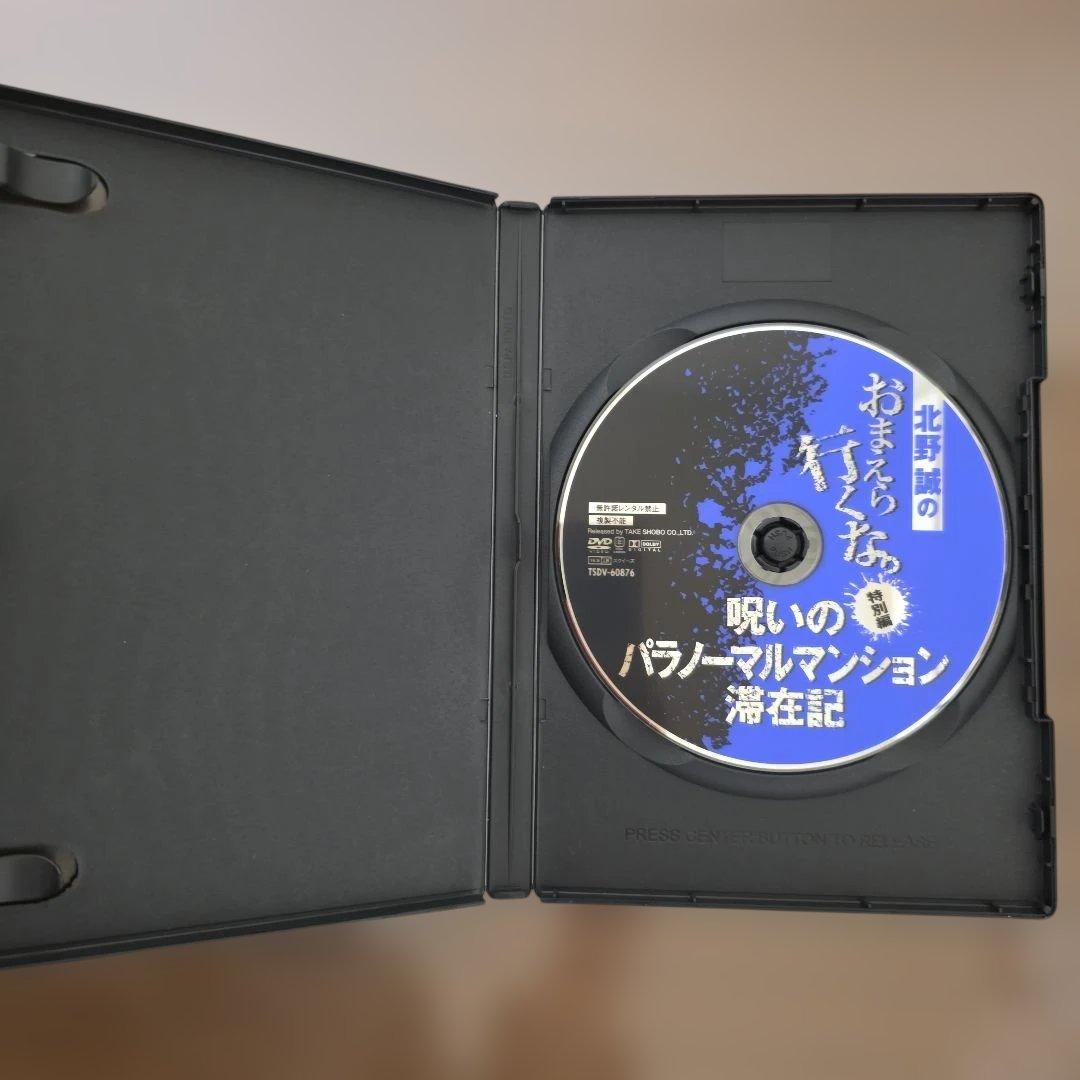 北野誠のおまえら行くな。9本 セット まとめ売り DVD