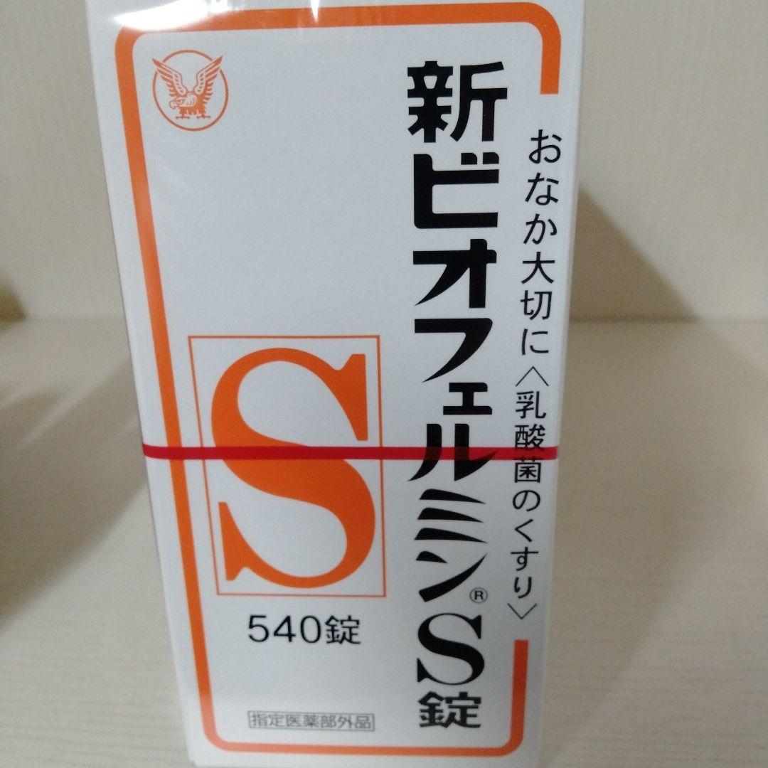 新ビオフェルミンS錠_指定医薬部外品 ビオフェルミン製薬540錠12箱セット
