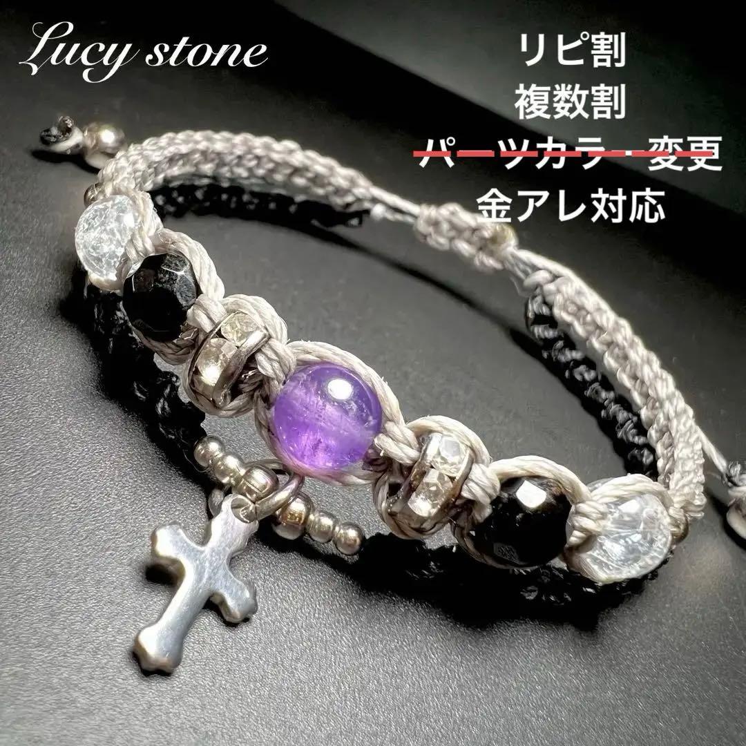 天然石 パワーストーン ブレスレット アンクレット マクラメ アメジスト クロス