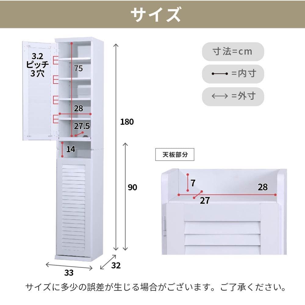 31.5㎝幅 開店記念セール！！ シューズボックス スリム 玄関収納 　1