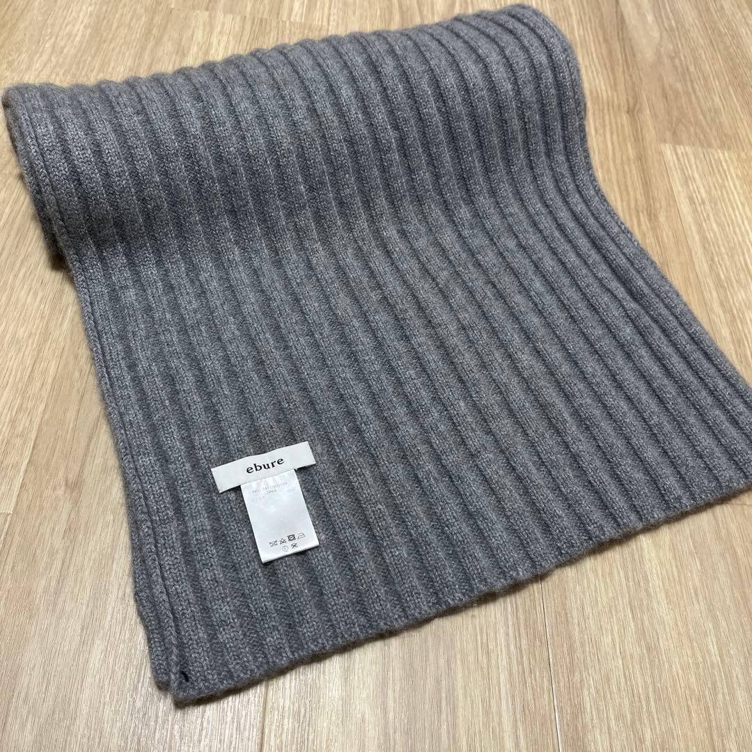 最終お値下げ　ebure グレー カシミヤマフラー　ストール