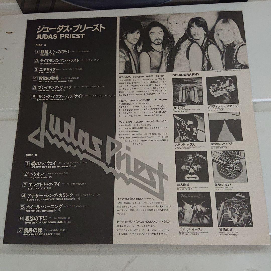 【激レア！プロモLP】JUDAS PRIEST /Special DJ Copy