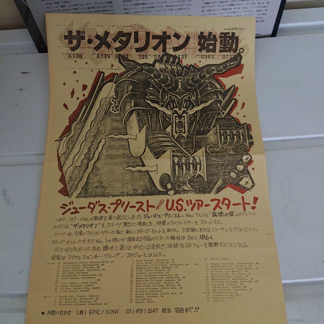 【激レア！プロモLP】JUDAS PRIEST /Special DJ Copy