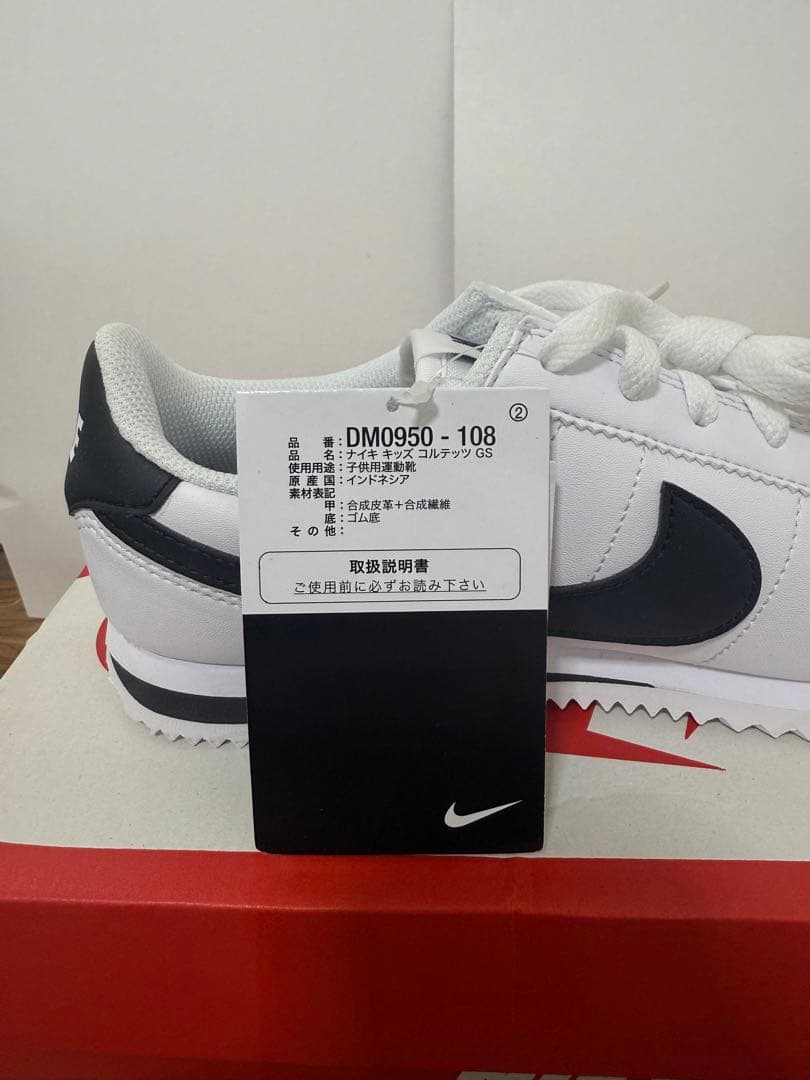 NIKE（ナイキ） コルテッツ DM0950-108サイズ23.5cm ホワイト