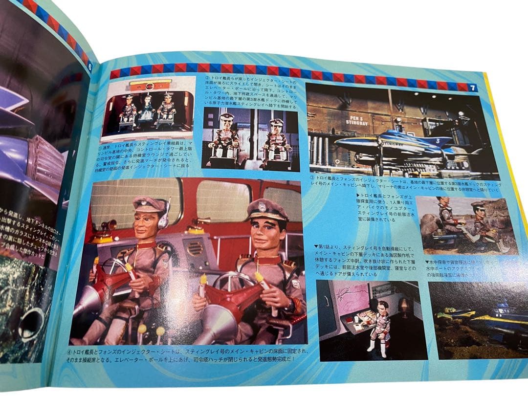 海底大戦争 スティングレイ コンプリートボックス DVD-BOX