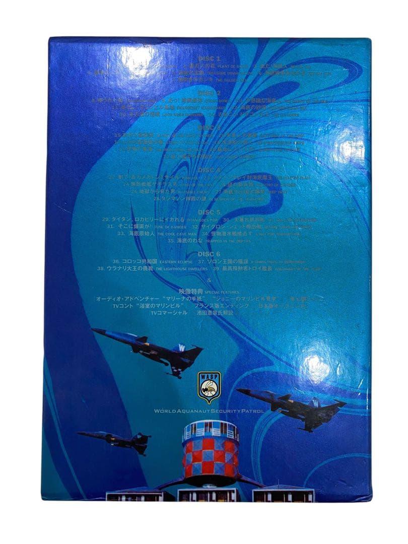 海底大戦争 スティングレイ コンプリートボックス DVD-BOX