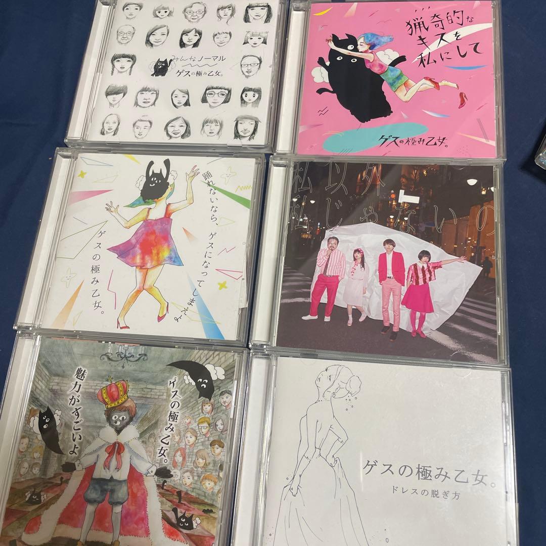 ゲスの極み乙女。CDセット