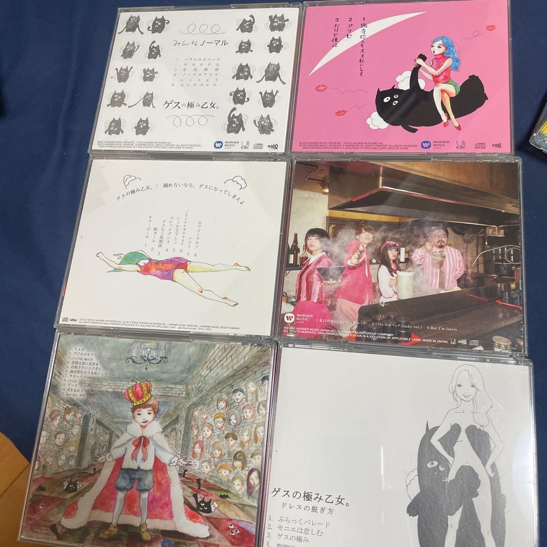 ゲスの極み乙女。CDセット