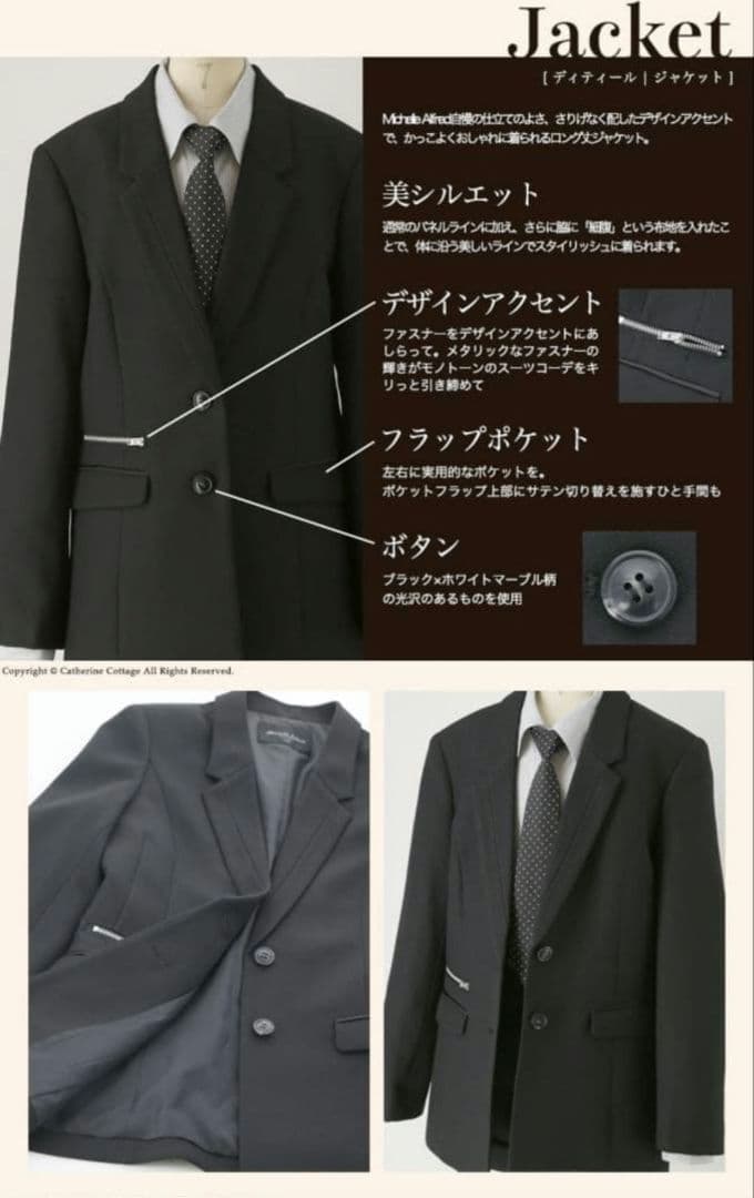 キャサリンコテージ　パンツスーツ　女児　150　【美品】