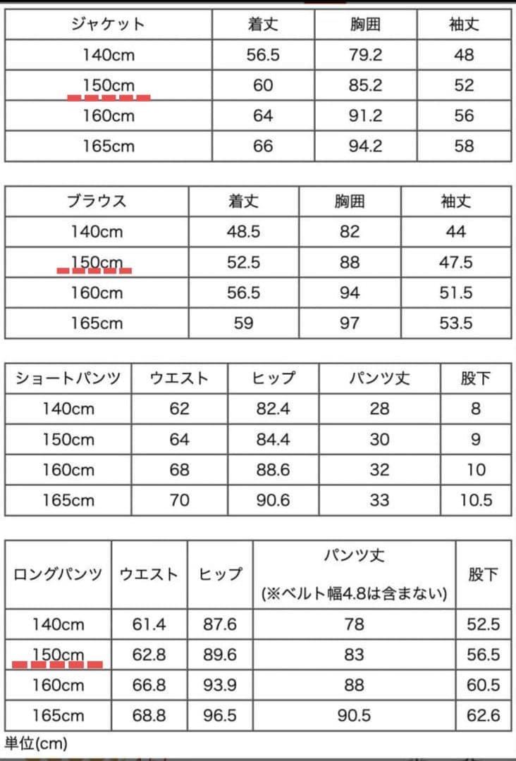 キャサリンコテージ　パンツスーツ　女児　150　【美品】