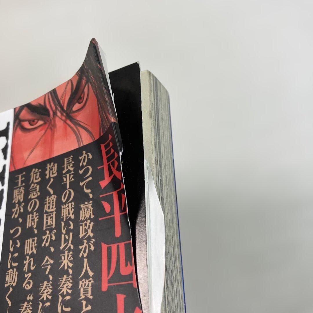 キングダム 1~76巻 セット