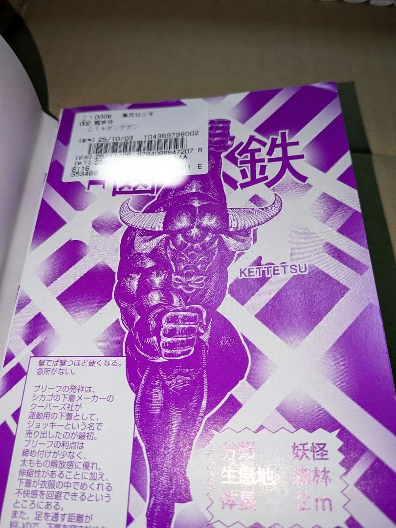 ダンダダン 1~21全巻セット