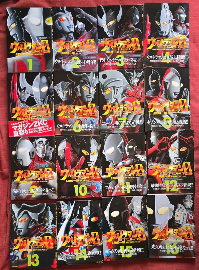 ウルトラマンstory 0
