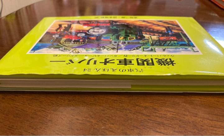 【絶版】ポプラ社　汽車のえほん　全２６巻　機関車トーマスの絵本　W.オードリー作