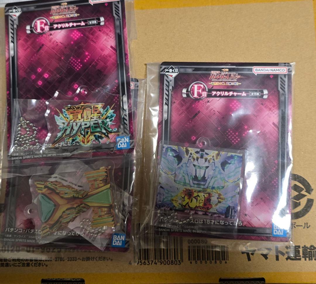 一番くじ FEVERユニコーン A賞＋E、F