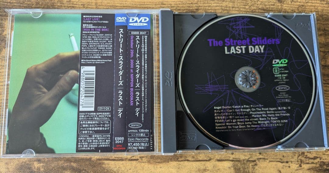 【美品DVD】The Street Sliders『LAST DAY』/帯付き
