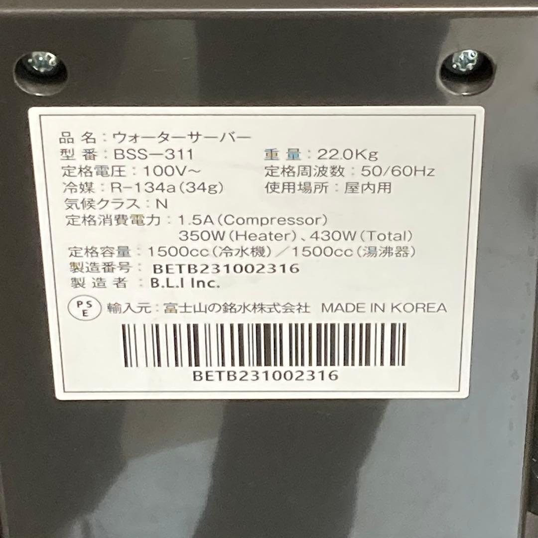 every frecious tall ウォーターサーバー　BSS-311