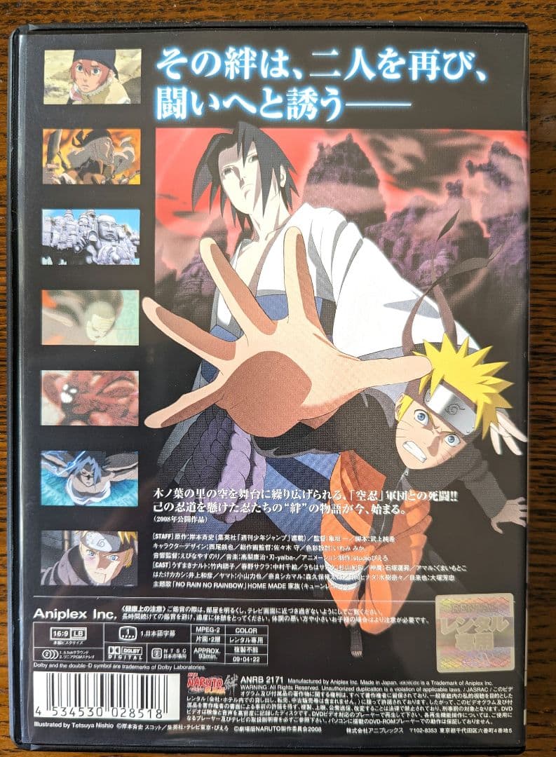 NARUTO　ナルト　劇場版　DVD レンタル　アニメ