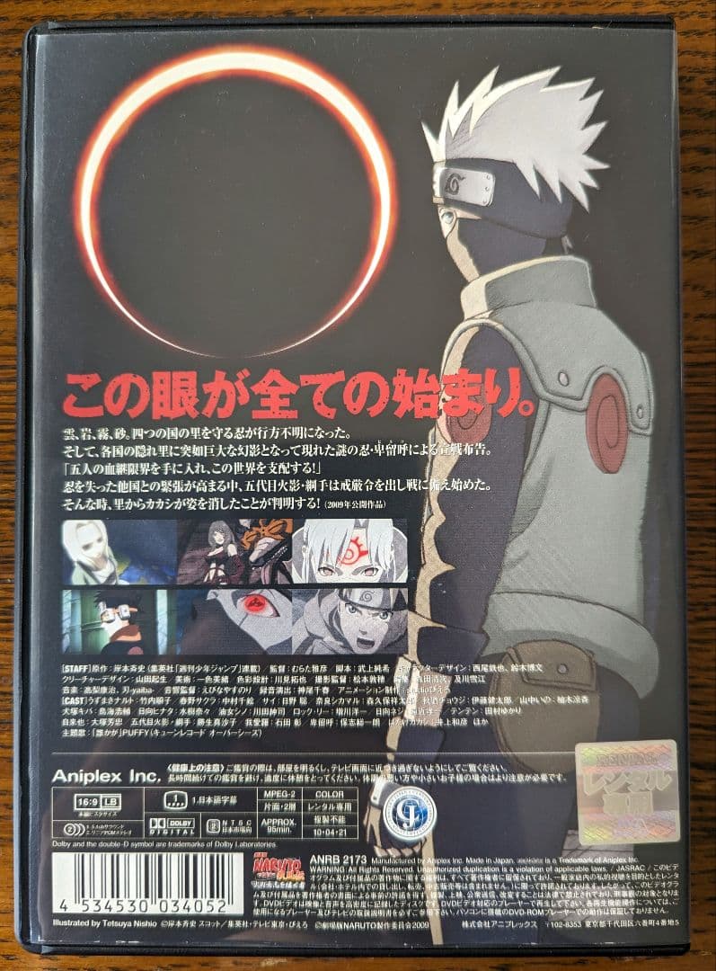 NARUTO　ナルト　劇場版　DVD レンタル　アニメ