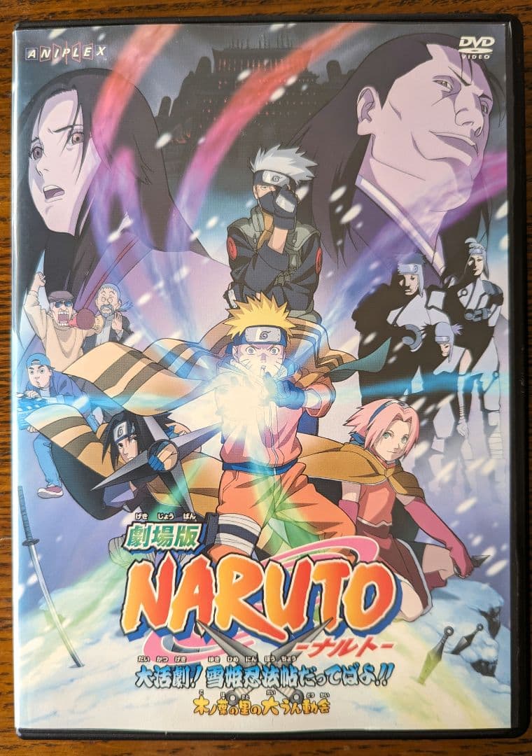 NARUTO　ナルト　劇場版　DVD レンタル　アニメ