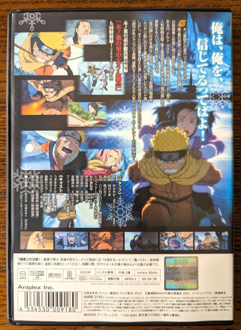 NARUTO　ナルト　劇場版　DVD レンタル　アニメ