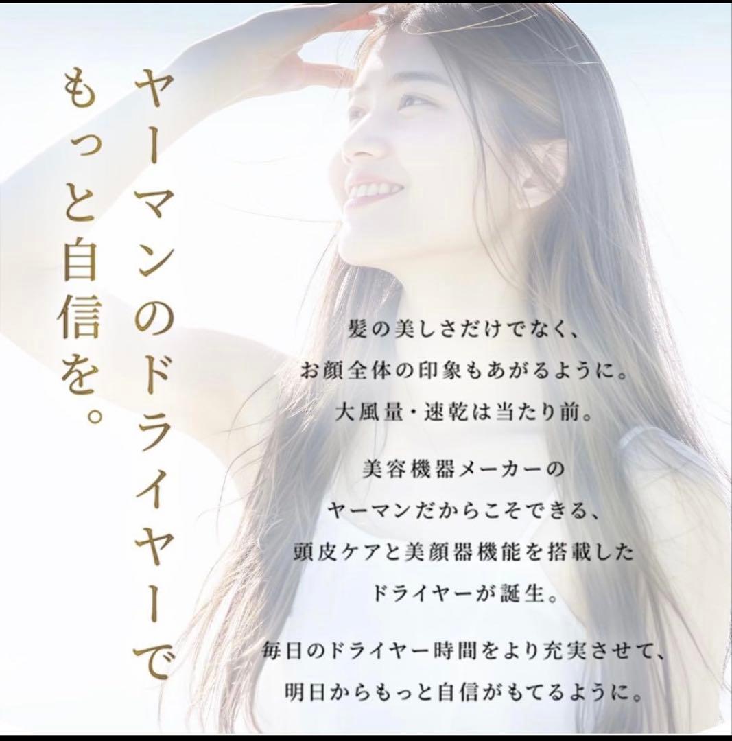 YAMAN リフトドライヤー ゴールド　新品・未使用品