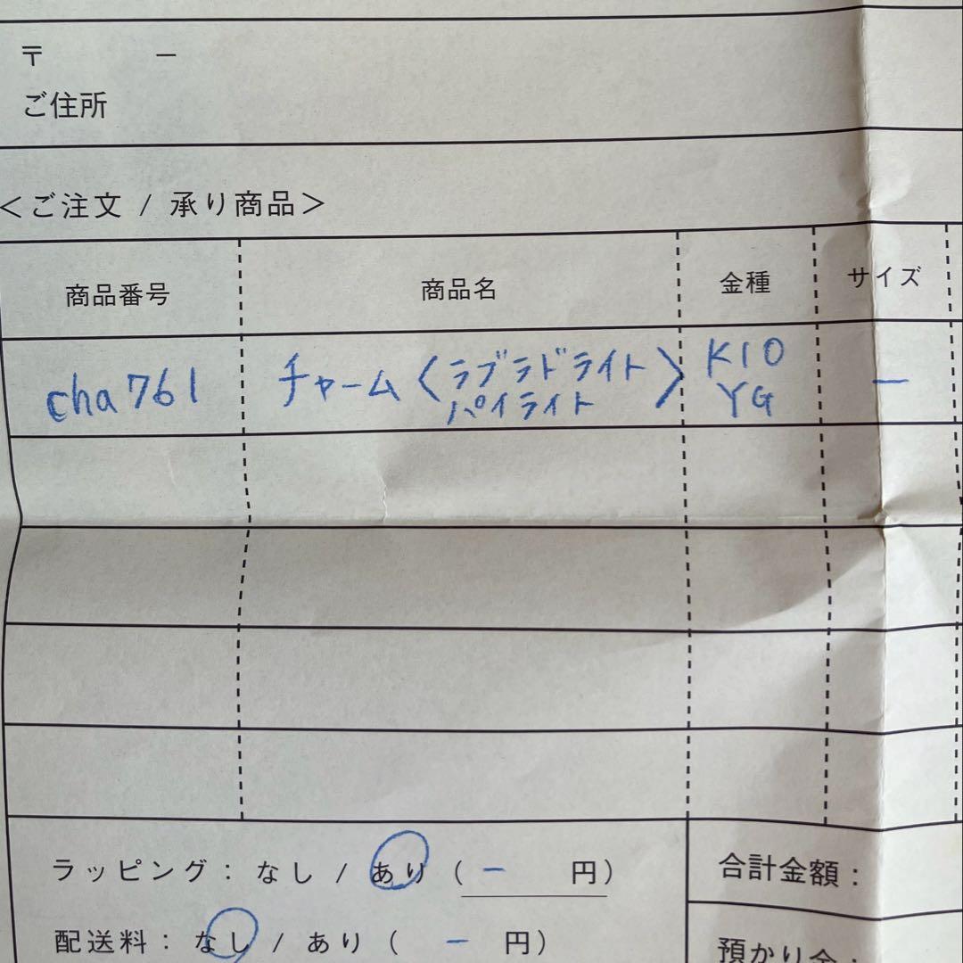 mederu jewelry メデルジュエリー ネックレスチャーム