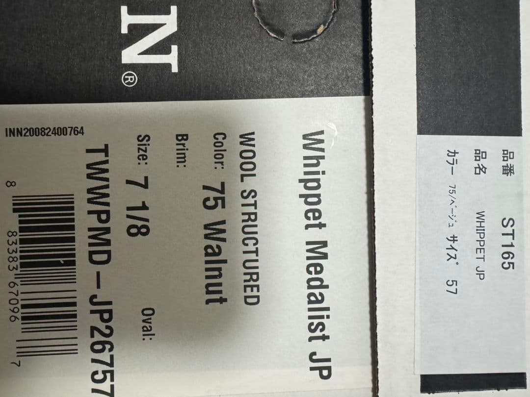 ビンテージウィペット 57サイズ ベージュ ジョニーデップ着用