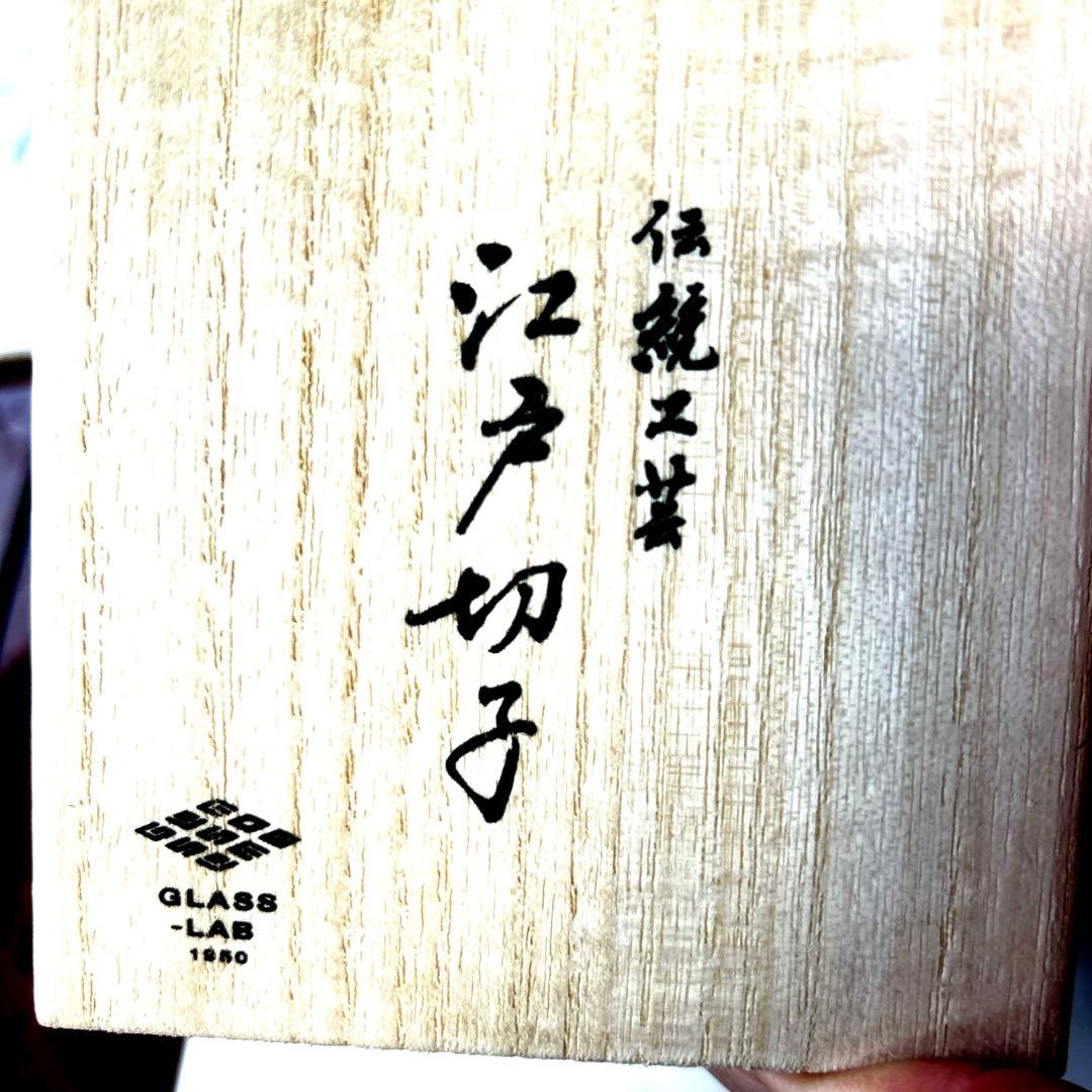 伝統工芸桜、江戸切子グラス