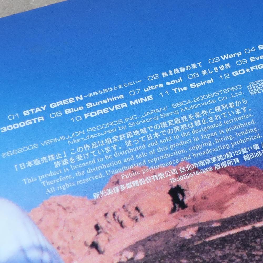 公式台湾盤 B'z GREEN グリーン 海外盤 国外盤 レア
