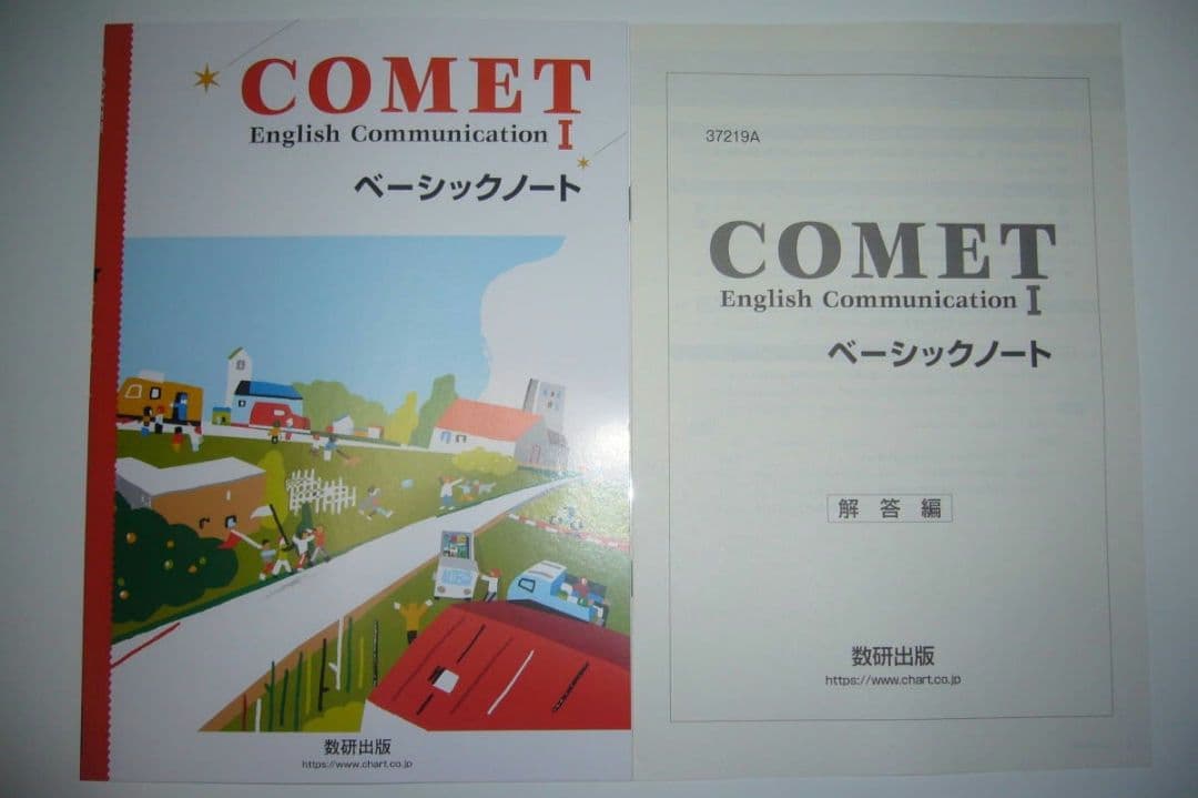 未使用　COMET　English　CommunicationⅠベーシックノート