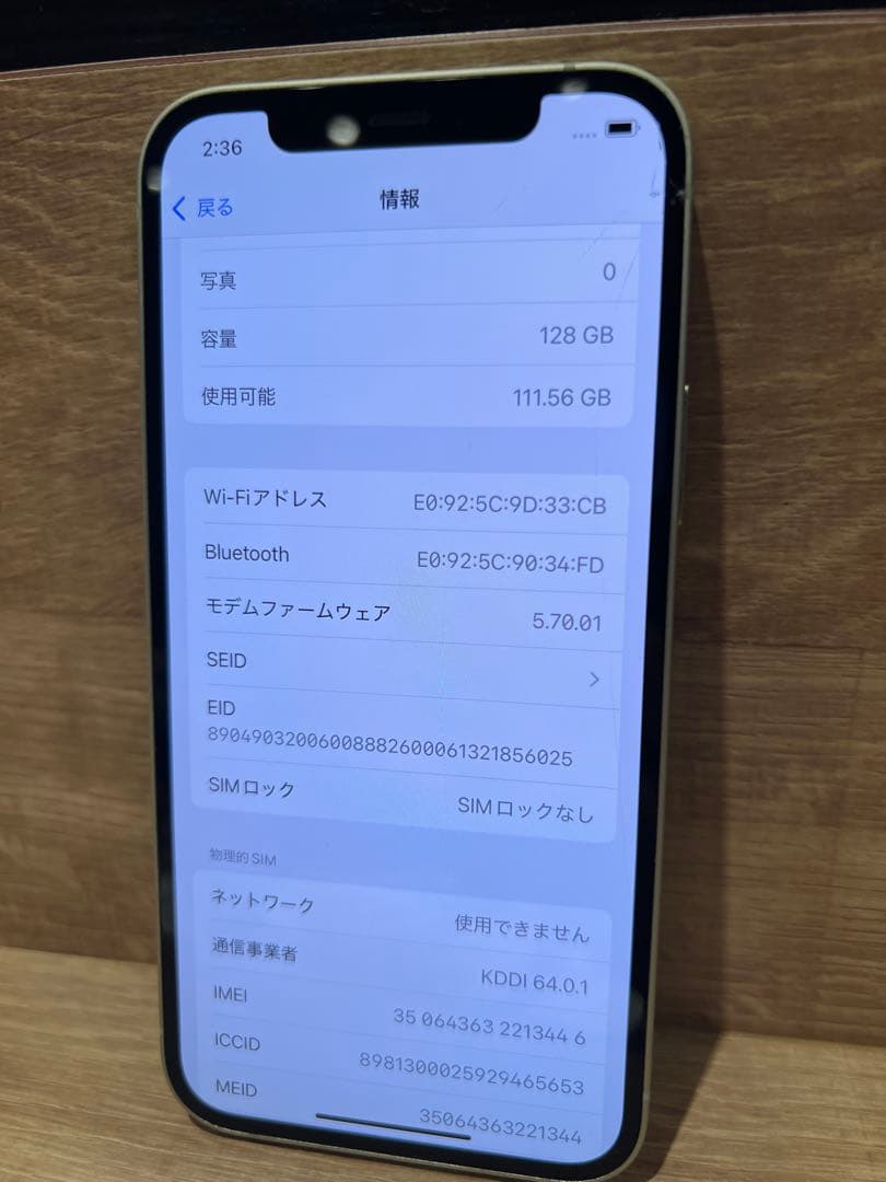 Apple iPhone 12 128GB グリーン　SIMフリー