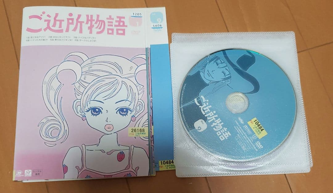 ご近所物語　全9巻　レンタル落ちDVD