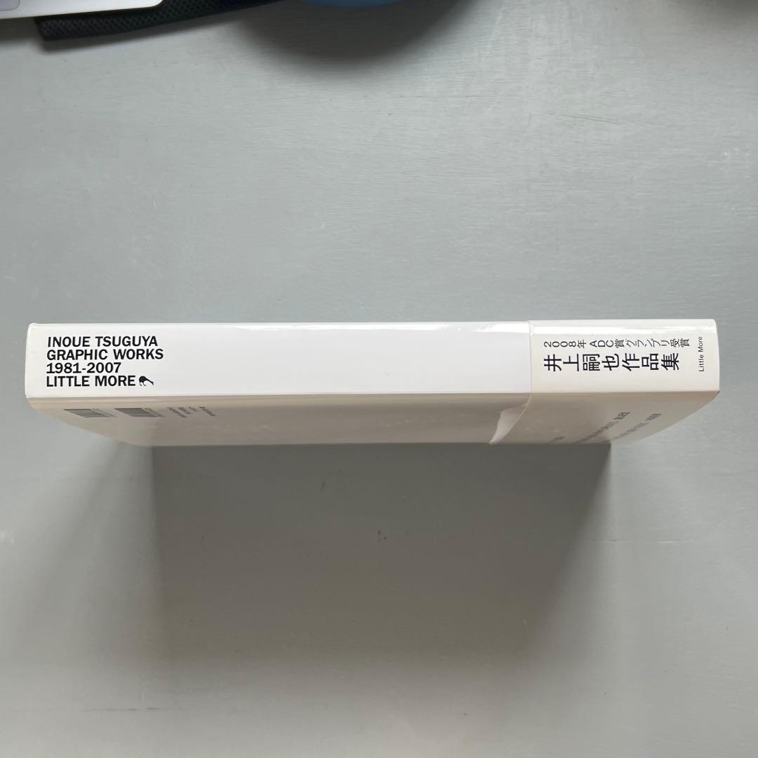 井上嗣也 Graphic Works グラフィックワークス 1981-2007