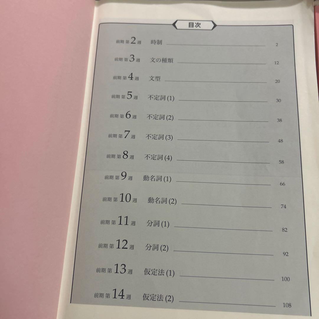 【鉄緑会】2022年　高２英語教材　実戦テキスト/授業プリント/確認テストセット