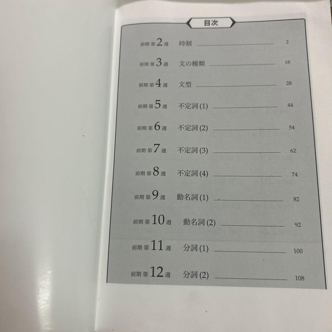 【鉄緑会】2022年　高２英語教材　実戦テキスト/授業プリント/確認テストセット