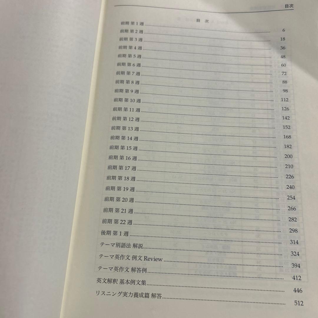 【鉄緑会】2022年　高２英語教材　実戦テキスト/授業プリント/確認テストセット