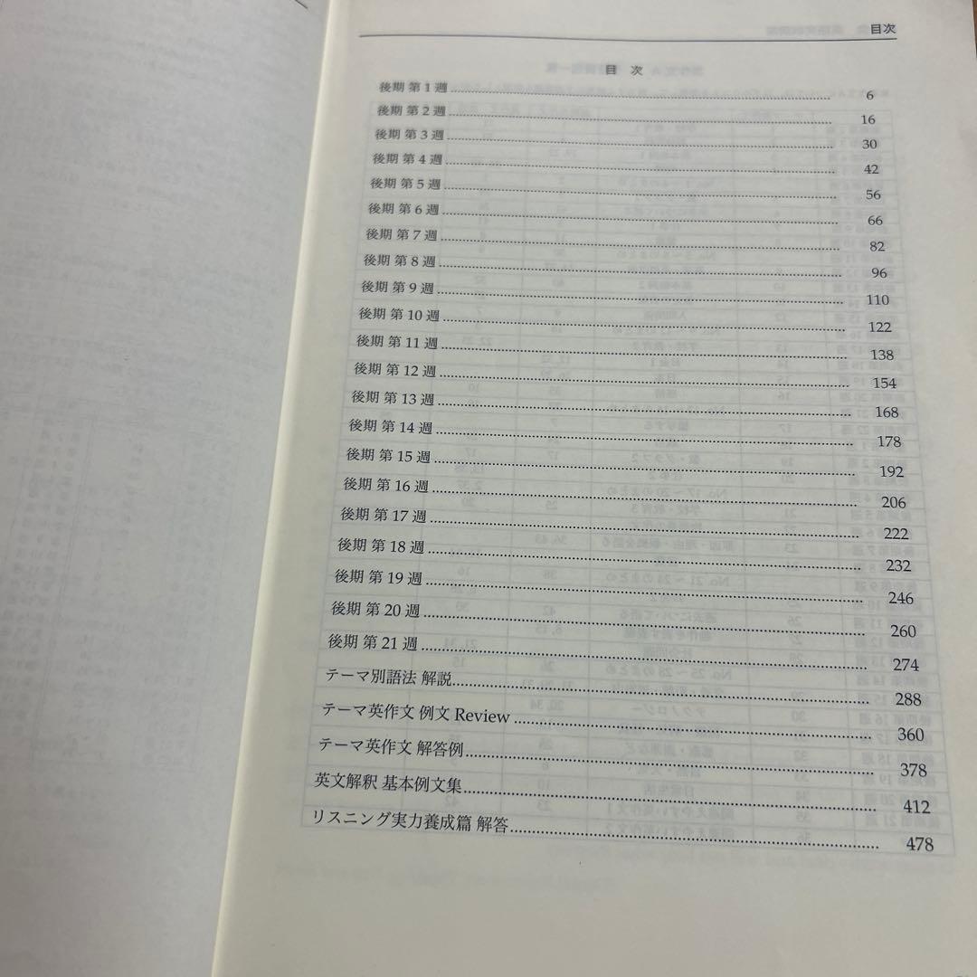 【鉄緑会】2022年　高２英語教材　実戦テキスト/授業プリント/確認テストセット