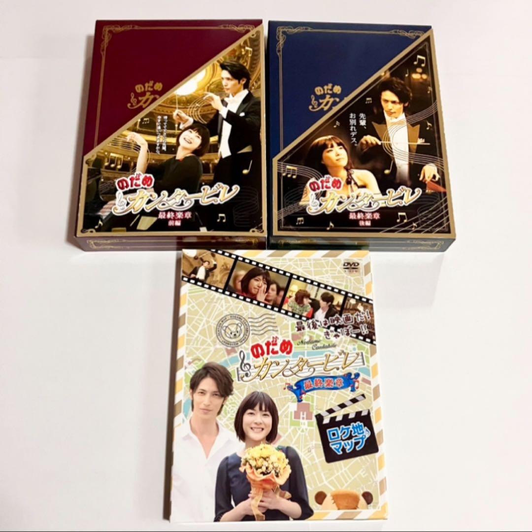 のだめカンタービレ ドラマ 映画 DVD セット